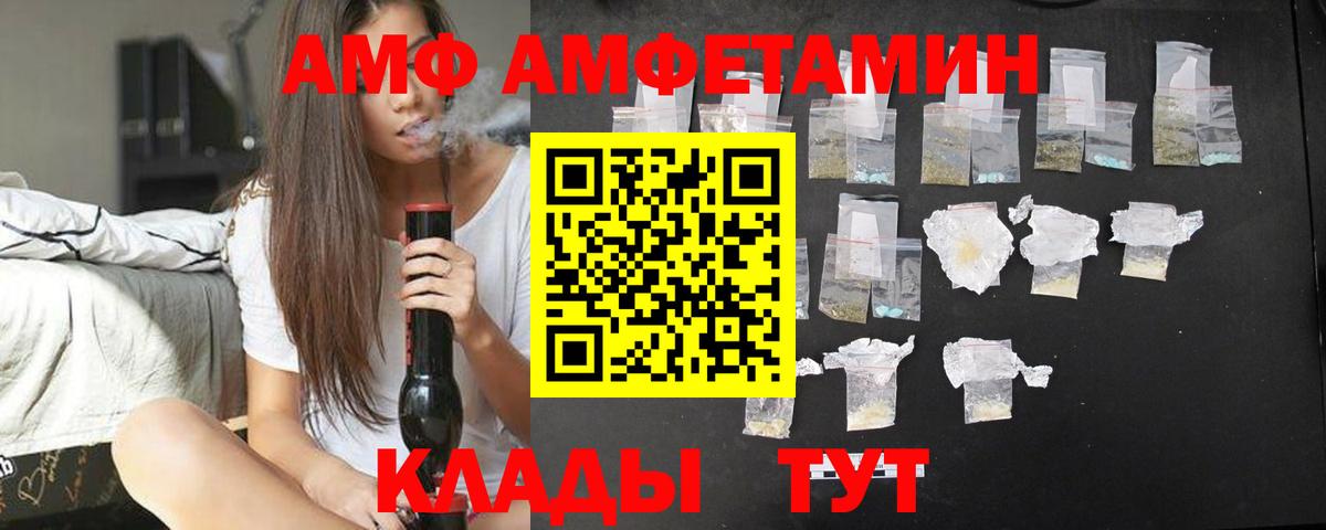АМФЕТАМИН Розовый  Вход с VPN  АМФЕТАМИН  Шарыпово 