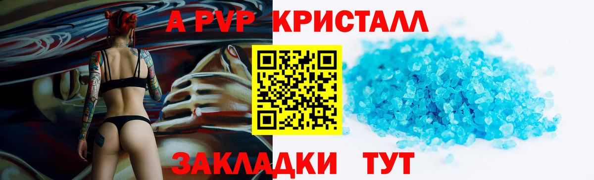 Alpha PVP СК КРИС  APVP СК  Шарыпово  Вход с VPN 