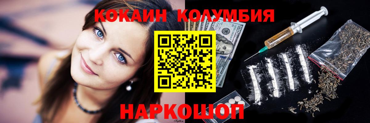 COCAIN Columbia Шарыпово