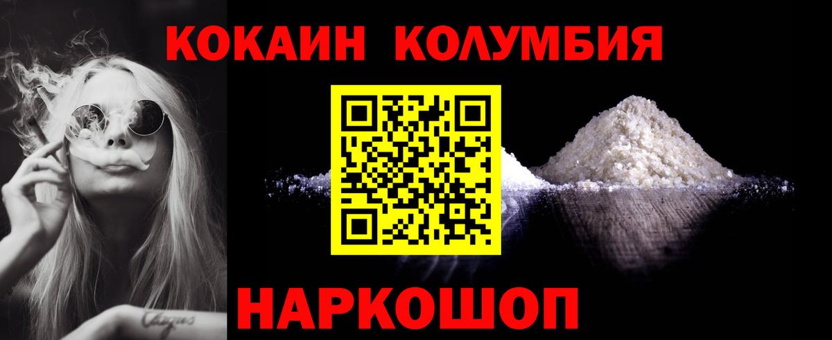 Шарыпово  КОКАИН Эквадор  где найти наркотики  Вход с VPN  COCAIN Fish Scale 