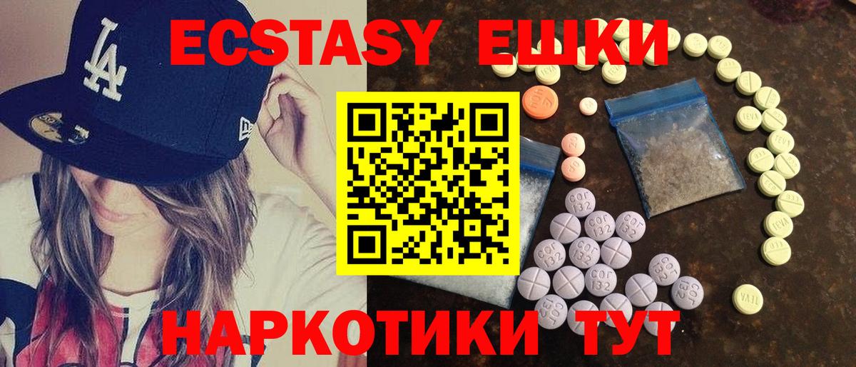 Шарыпово  ЭКСТАЗИ  Вход с VPN  ЭКСТАЗИ TESLA 