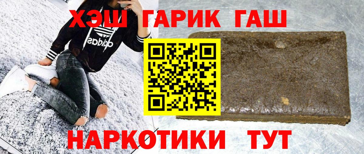 Шарыпово  Гашиш  где можно купить наркотик  ГАШИШ Cannabis  Вход с VPN 