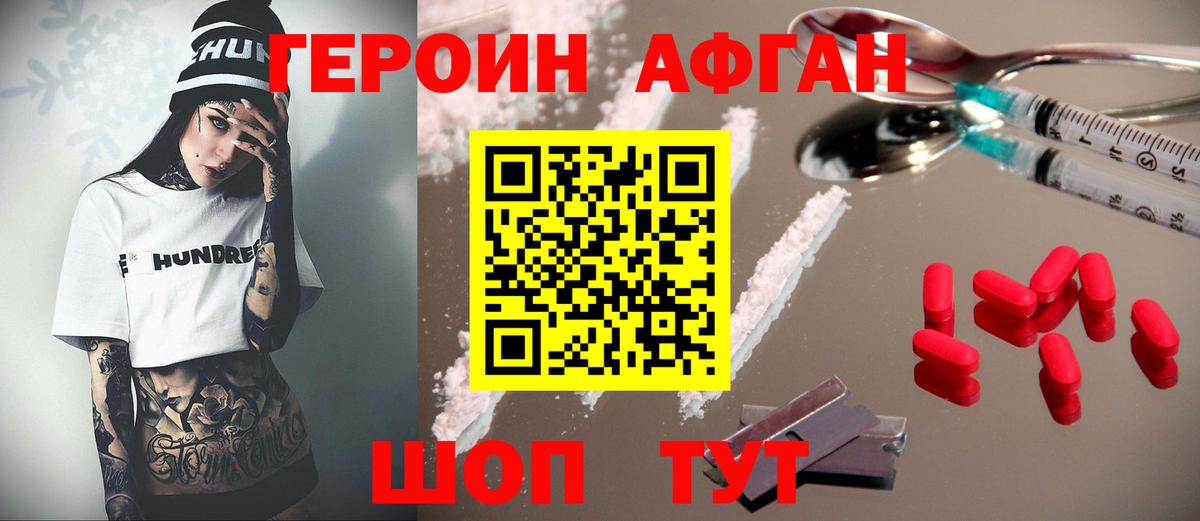 Шарыпово  Героин хмурый  Вход с VPN 