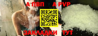 спайс Ливны