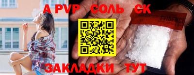 спайс Ливны