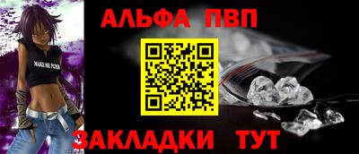 спайс Ливны