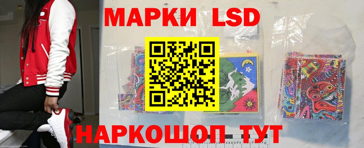LSD-25 экстази ecstasy Шарыпово
