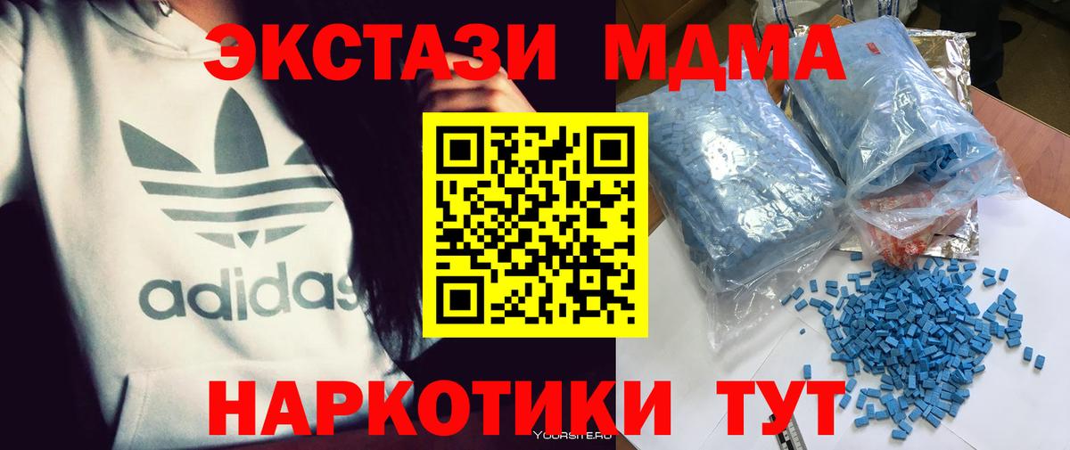 Шарыпово  МДМА VHQ  MDMA VHQ  MDMA  Вход с VPN 