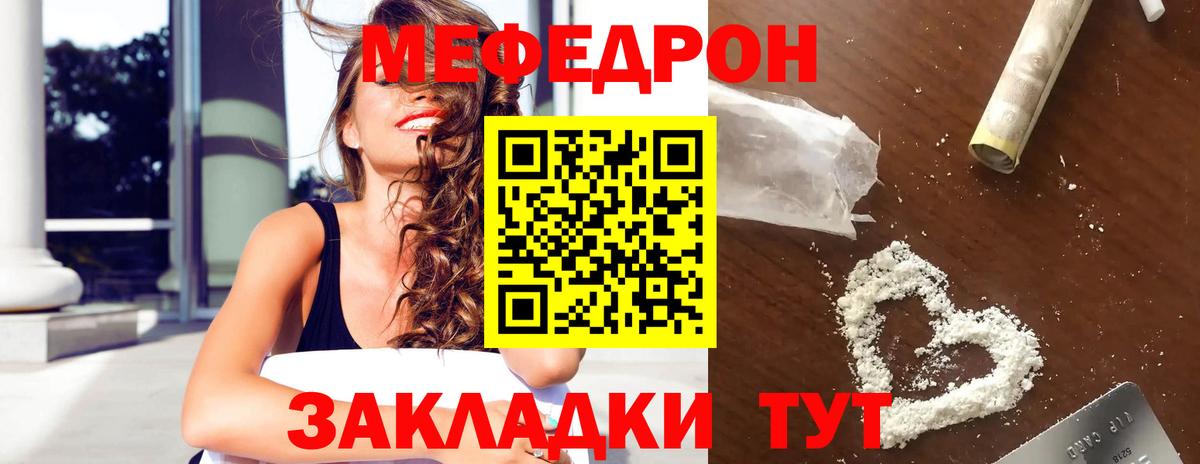 Мефедрон  МЕФ 4 MMC  Вход с VPN  Мефедрон mephedrone  Шарыпово 