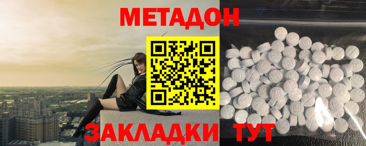 Шарыпово  Метадон белоснежный  Вход с VPN 