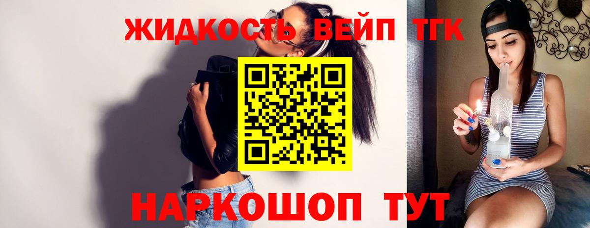 ТГК жижа Шарыпово