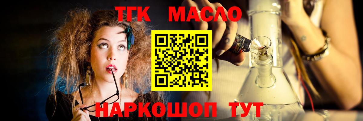 Шарыпово  ТГК вейп с тгк  Вход с VPN 