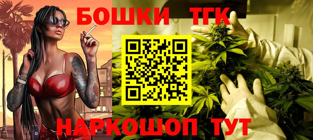 Шарыпово  Шишки марихуана AK-47  Бошки марихуана VHQ  Вход с VPN  Шишки марихуана Amnesia 